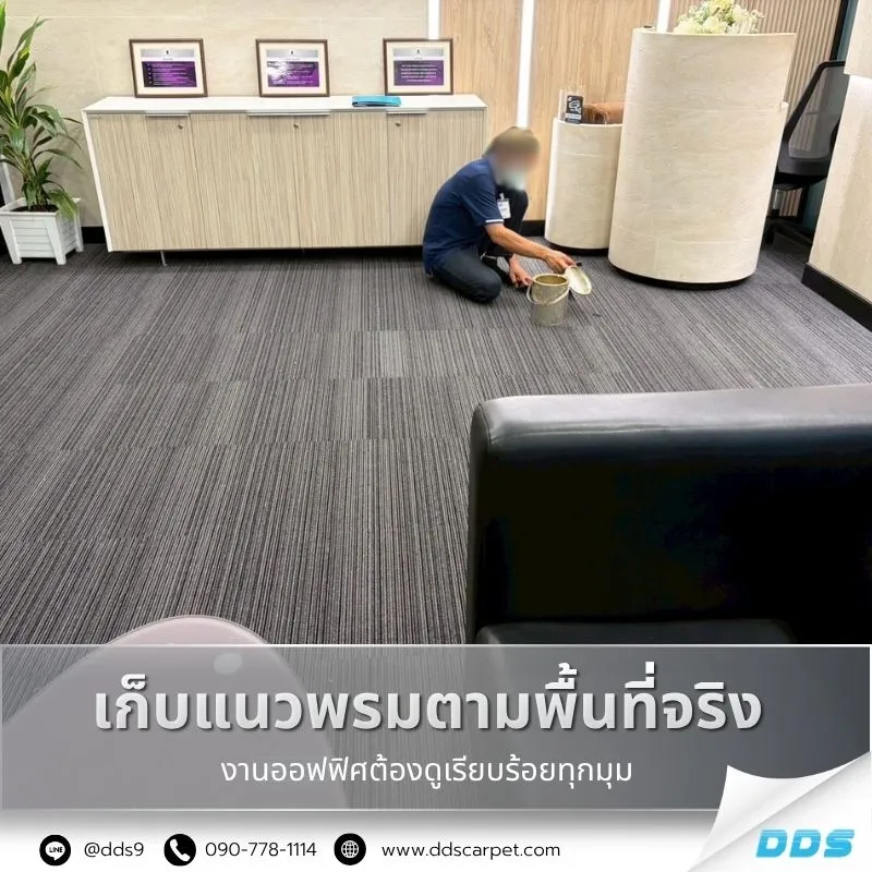 ภาพถ่ายจากช่างหน้างาน-งานปูพรมแผ่นปทุมวัน