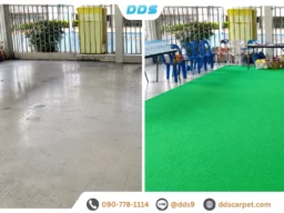 เปรียบเทียบลานพื้นซีเมนต์เปลือยกับพื้นที่ปูพรมลูกฟูกสีเขียวสดใส แบ่งแนวขอบเขตโซนกิจกรรมชัดเจน