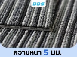 เจาะลึกความหนา 5 มม. พรมแผ่นรหัส DDS-CKK-02 เส้นใยทอแน่นพิเศษ โทนเทาเข้มริ้วขาว แข็งแรง ทนทาน