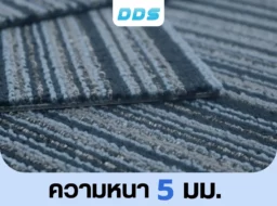 โคลสอัพแผ่นพรมรหัส DDS-CKK-04 ความหนา 5 มม. โทนน้ำเงินเข้มผสมเทา เส้นใยทนทาน ใช้งานได้ยาวนาน