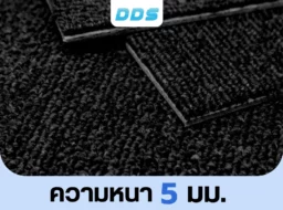 ซูมความหนา 5 มม. แผ่นพรมปูพื้นรหัส DDS-CKK-05 สีดำเข้ม โครงสร้างทอแน่นเป็นพิเศษ แข็งแรง ทนแรงกดทับได้ดีเยี่ยม