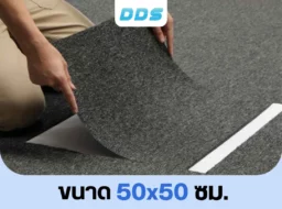 ช่างสาธิตการติดตั้งพรมแผ่นรหัส DDS-CKK-09 ขนาด 50x50 ซม. สีเทาเข้ม ปูชิดขอบแนบสนิท เรียบเนียน ไม่เผยอ