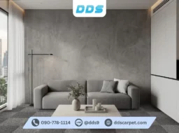 ห้องนั่งเล่นสไตล์ลอฟท์ผนังปูนเปลือย ปูพรมแผ่นรหัส DDS-CKK-10 สีเทา เข้าชุดกับโซฟาโทนเทาได้อย่างลงตัว