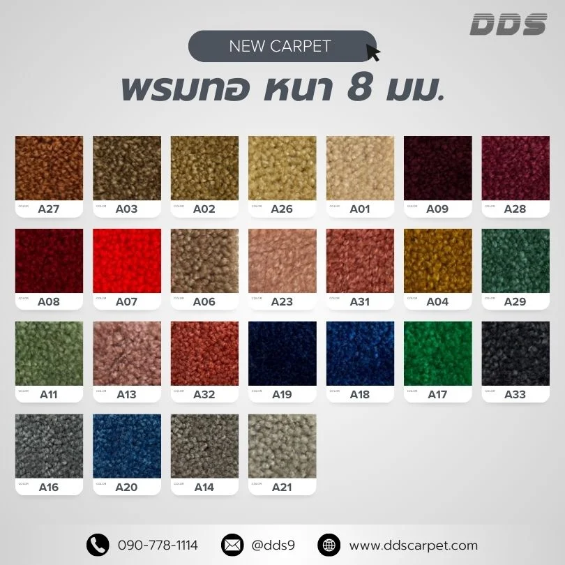 บริการพรมปูพื้นครบวงจรในเชียงใหม่