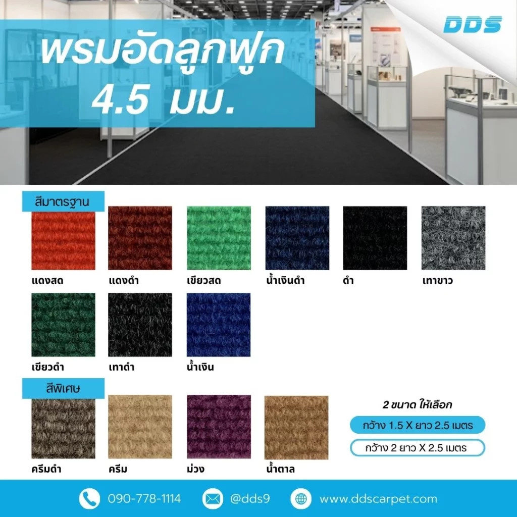 บปูพรมในพื้นที่บ้านค่าย