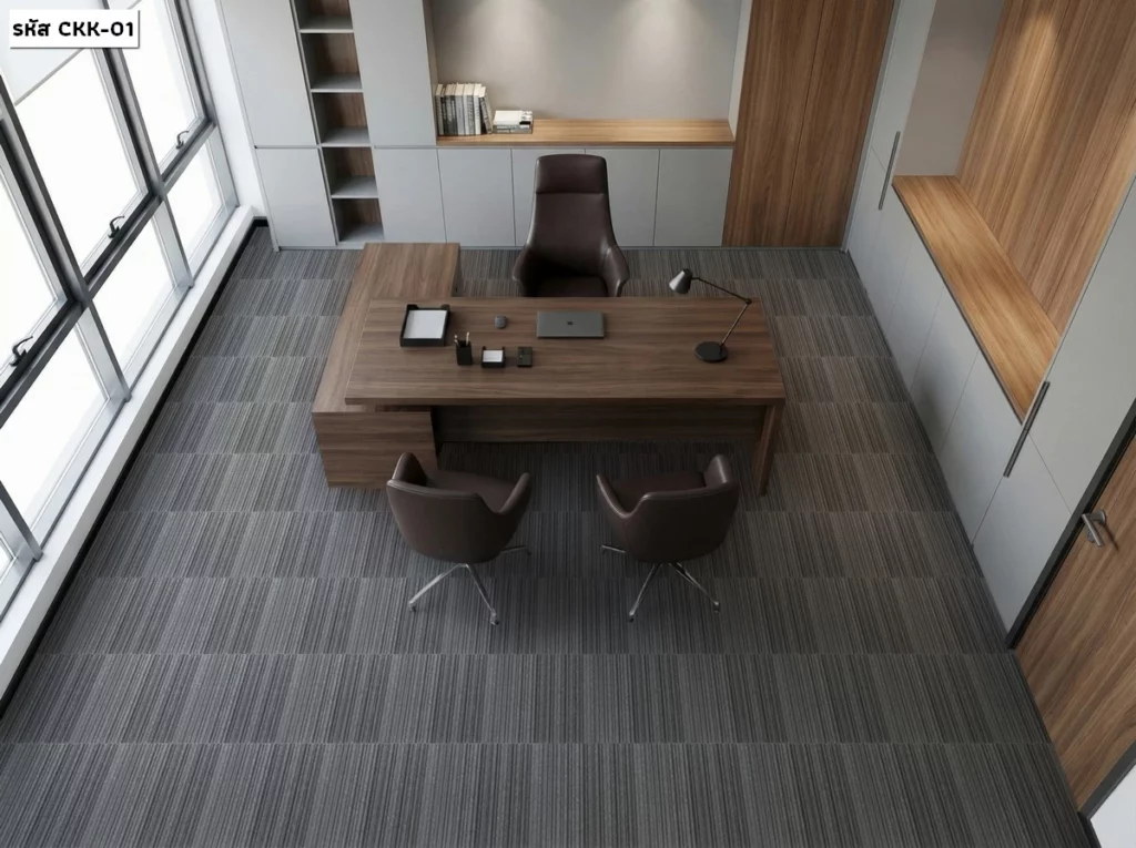 พรมแผ่น CKK-01