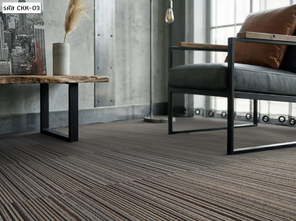 พรมแผ่น CKK-03