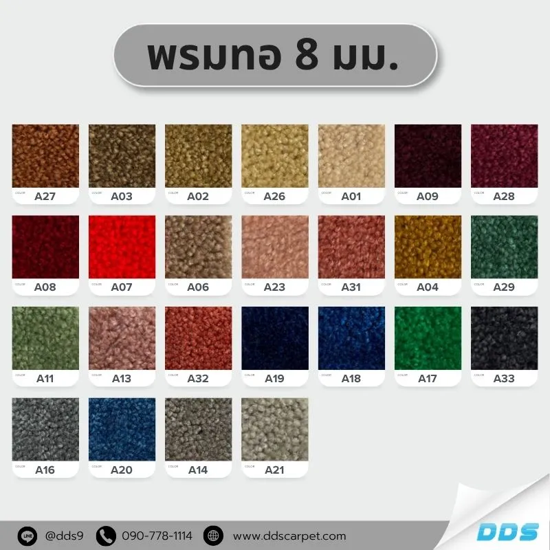 ภาพถ่ายจริง เนื้อพรม 8 มม ช่างปูพรม พรมปูพื้นชะอำ โรงแรม รีสอร์ท คาเฟ่ 