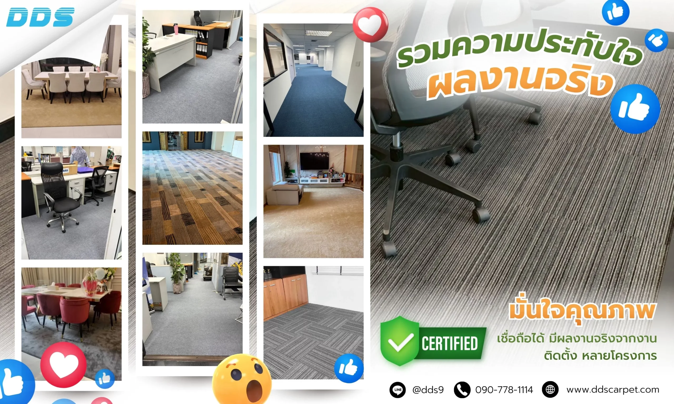 รวมผลงานติดตั้งจริงลูกค้าประทับใจ-ปูพรม-ช่างปูพรม